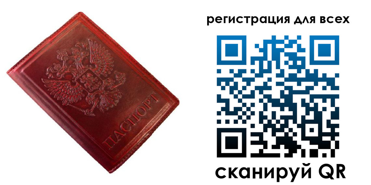 прописка для военкомата в Видном