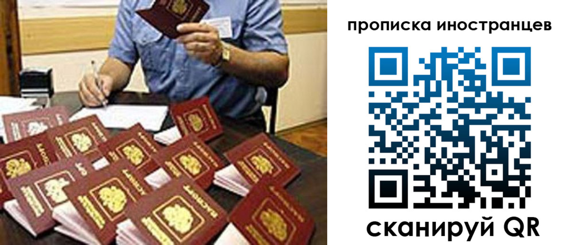 прописка паспорт в Видном