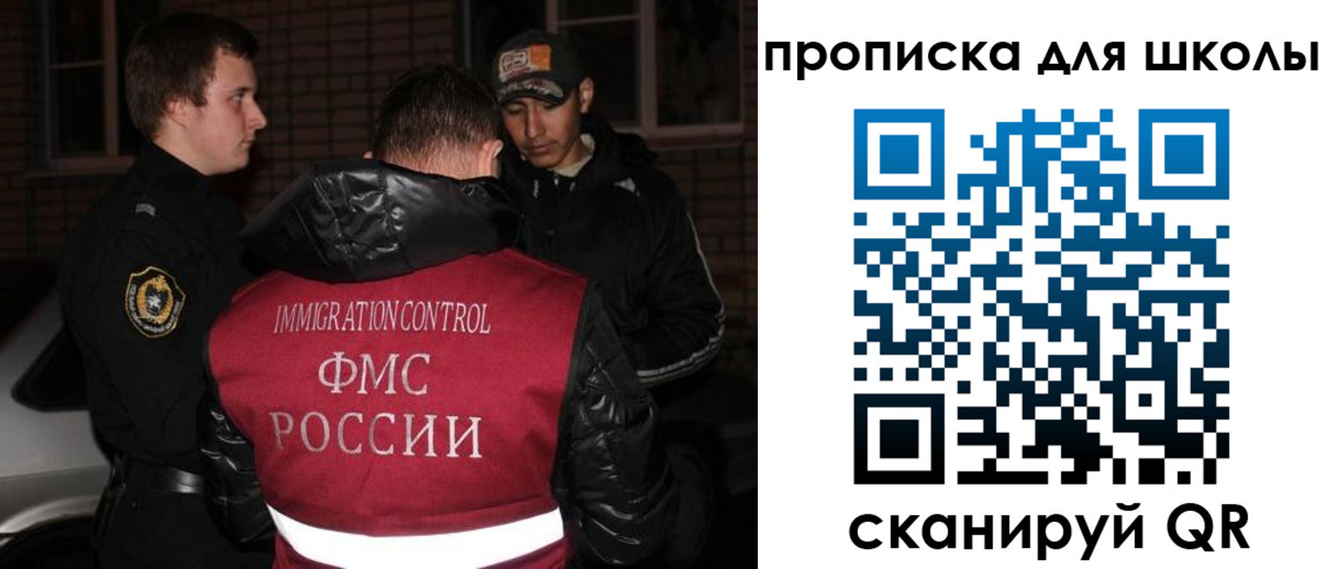 прописка иностранных граждан в Видном