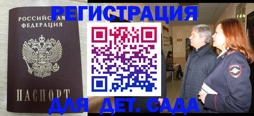 временная регистрация госуслуги в Видном