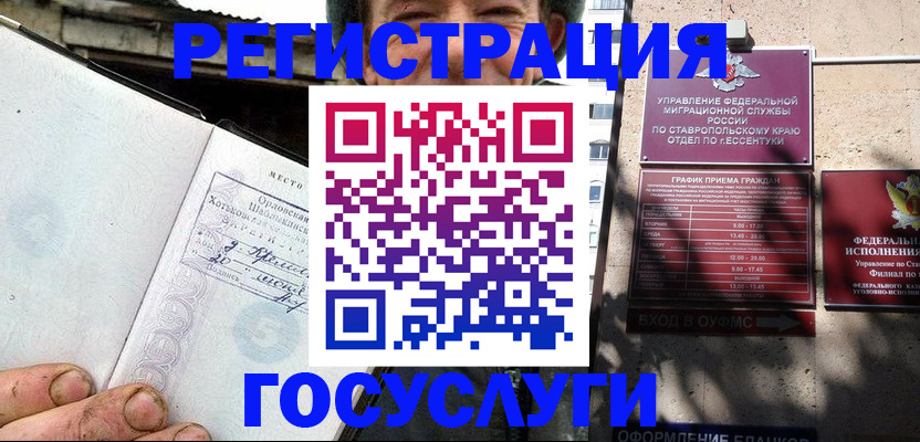 прописка поиск в Видном