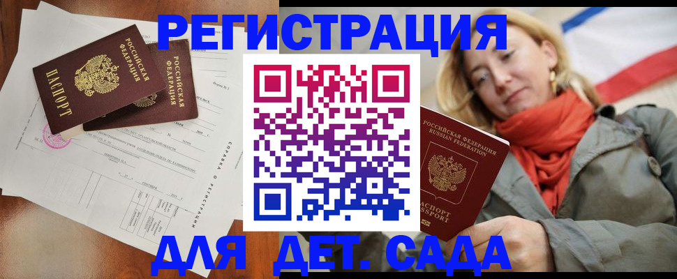 временная регистрация госуслуги в Видном