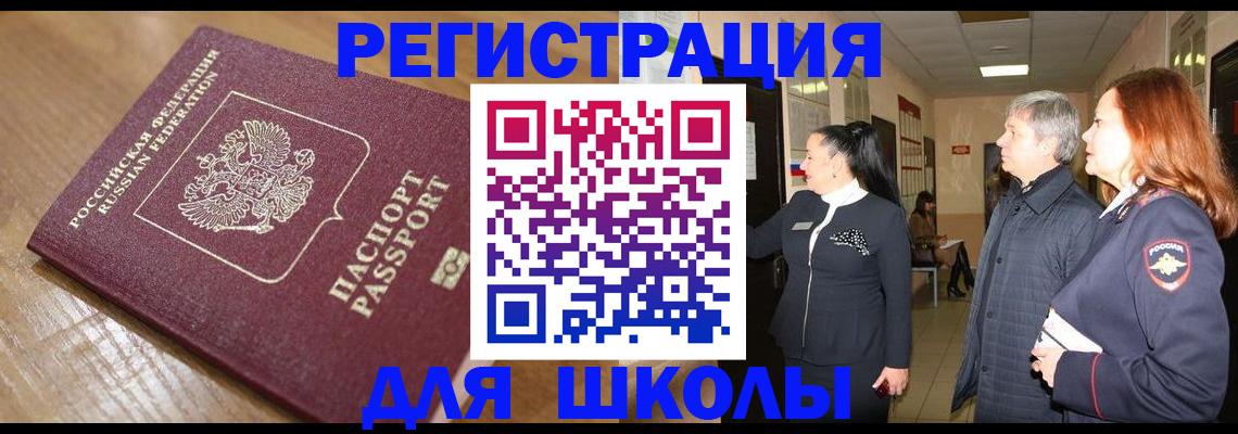 найти адрес прописки в Видном