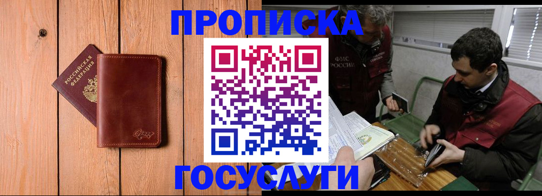 найти адрес прописки в Видном